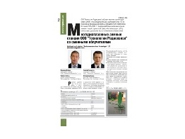 НОВАЯ ПУБЛИКАЦИЯ. Многодиапазонные земные станции ООО «Технологии Радиосвязи» со сменными облучателями